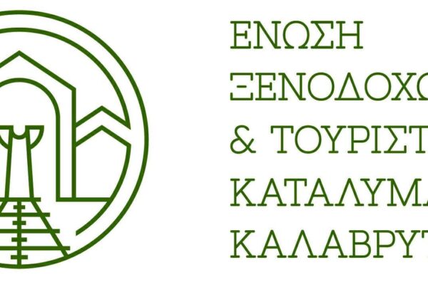 Ένωση ξενοδόχων Καλαβρύτων: «Ήρθε η ώρα της αλήθειας και του αγώνα για τον οδικό άξονα Πούντας – Καλαβρύτων»
