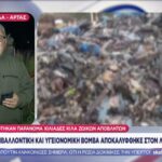 Περιβαλλοντική και υγειονομική βόμβα αποκαλύφθηκε στον Λούρο ποταμό- Βίντεο