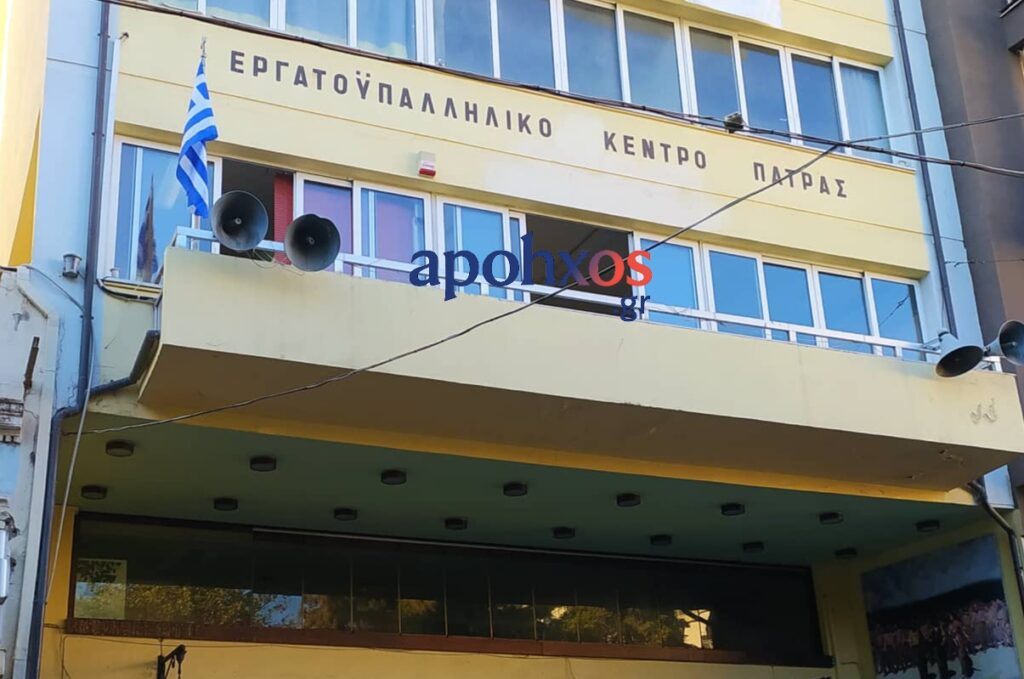 Συγκέντρωση διαμαρτυρίας και στην Πάτρα για την έλευση Ρούμπιο στην Ελλάδα